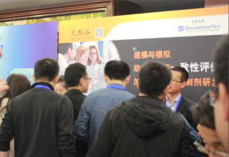 BE科學(xué)與法規(guī) | 凡默谷參展中美生物等效性會(huì)議(更正版）