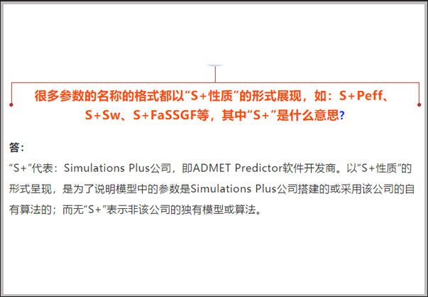 問題解答|“S+性質(zhì)”代表什么意思